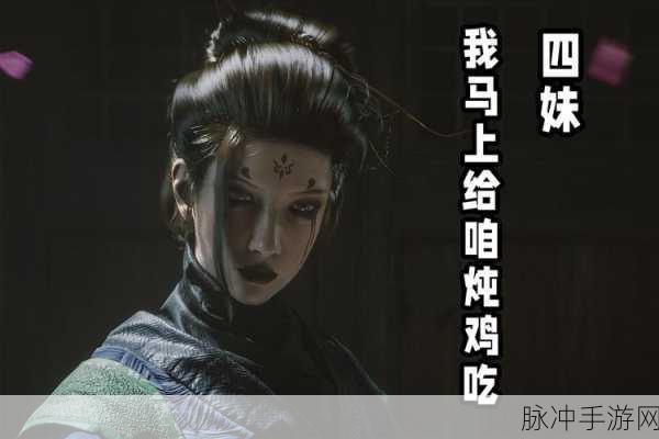 蜘蛛精四妹被爆胸图片：蜘蛛精四妹被曝光的惊人胸部照片引发热议