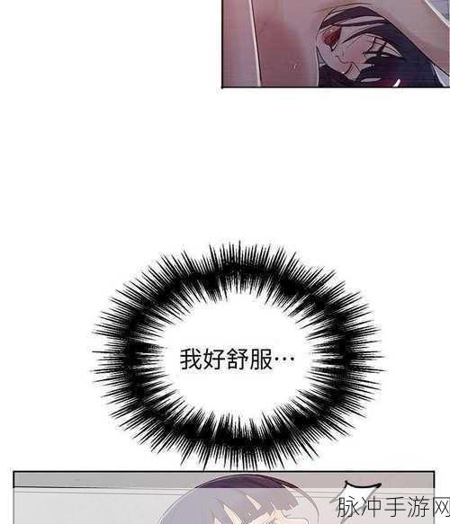 韩国羞羞漫画免费：探索韩国羞羞漫画的无限魅力，免费畅享精彩内容