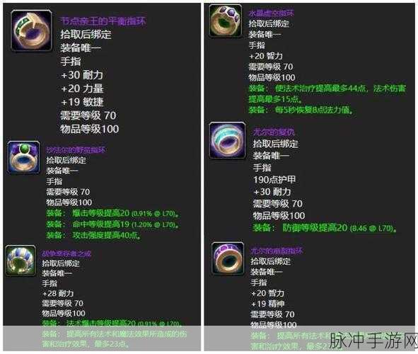 魔兽世界武器30法伤图纸：魔兽世界：全面解析法系武器30法伤图纸的获取与使用