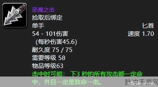 魔兽世界武器30法伤图纸：魔兽世界：全面解析法系武器30法伤图纸的获取与使用
