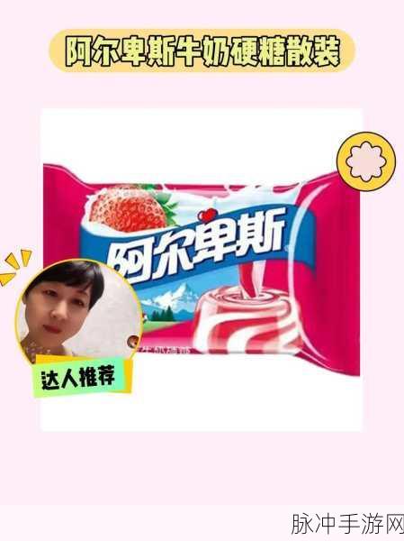 硬糖1h1v：探索硬糖1h1v：甜蜜与创意的完美结合之旅