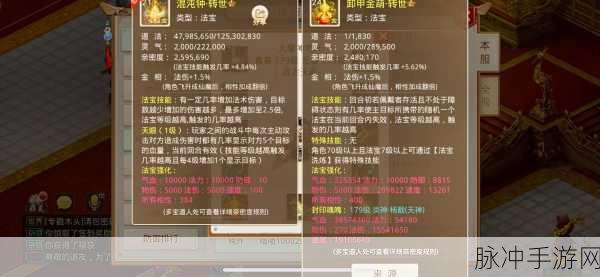 问道法宝的等级怎么升：如何有效提升问道法宝的等级和属性？
