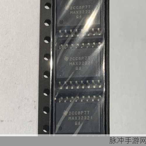 国产max3232：国产MAX3232芯片的应用与性能优化研究探讨
