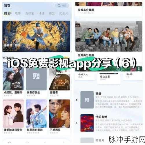 成品影视app开发：全面解析成品影视App开发的关键技术与实现策略