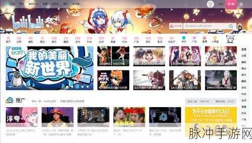 黄色b站：探索多元文化，畅享黄色B站的独特魅力与精彩内容