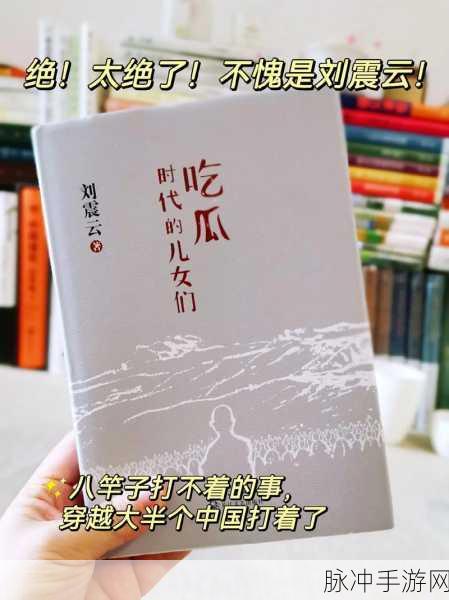 黑料网吃瓜爆料：“揭秘黑料网：吃瓜群众的真实爆料与内幕故事”