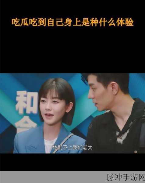 免费吃瓜网站：探索更多免费吃瓜网站，畅享无限精彩八卦新闻