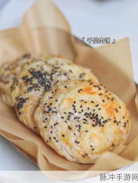 萧氏四兄弟的美酥肉饼96：“探秘萧氏四兄弟的美味酥肉饼独特制作工艺”
