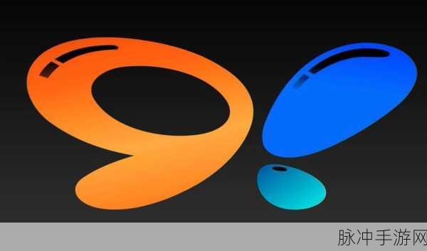 9.1免费版.apk：“拓展9.1免费版：全面提升手机功能的应用工具”