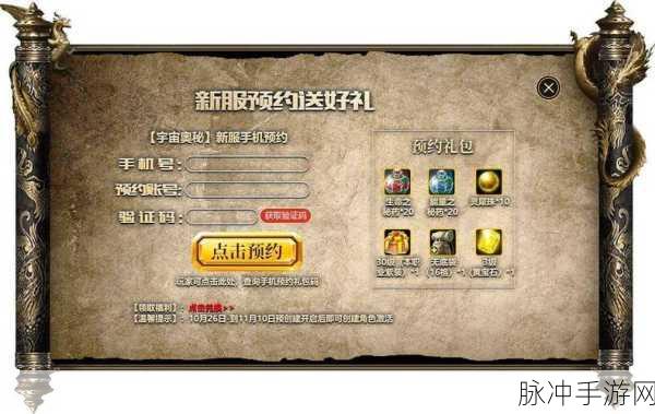 永久60怀旧服：重温经典，畅游60怀旧服的无限乐趣与回忆
