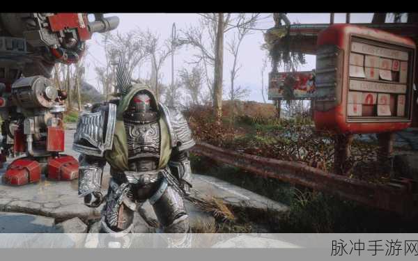 辐射4动力装甲代码：辐射4：重返废土的动力装甲之旅与探索