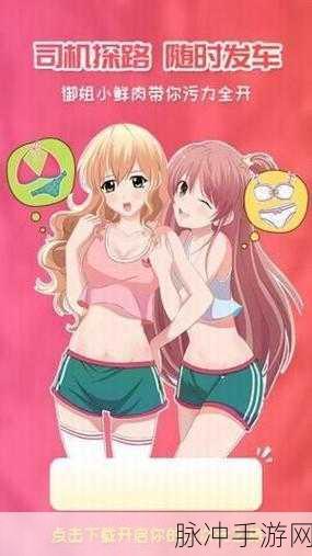 樱花漫画官方入门网：“樱花漫画官方入门网：畅游精彩漫画世界的最佳指南”