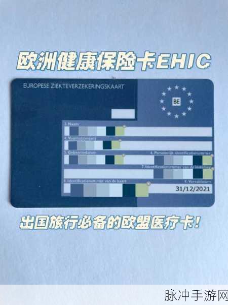 欧洲卡一卡二卡三：探寻欧洲的魅力：一卡通畅游多国之旅