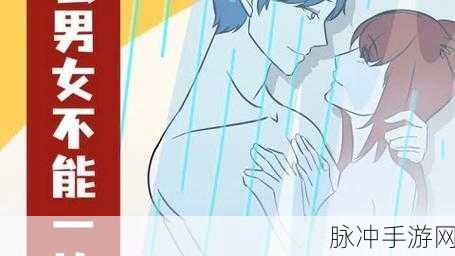 男生女生一起相嗟嗟嗟大全：男生女生一起畅谈心声，共享青春岁月的美好瞬间