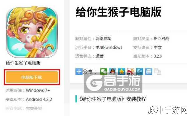 生猴子软件 免费：提升生猴子软件功能，助力用户免费体验全新服务！