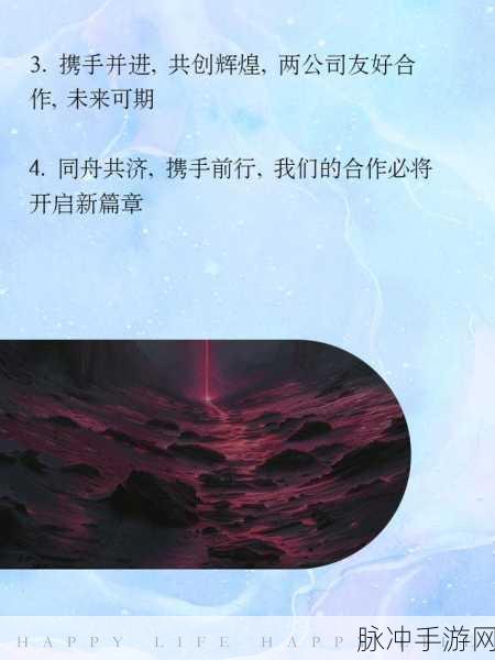 17c.cq一起草：17c.cq合作共赢：携手打造未来新篇章