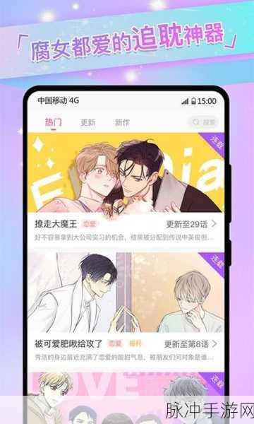 jmcomicron.micios网站入口：畅游jmcomicron.micios网站，探索更多精彩内容与资源