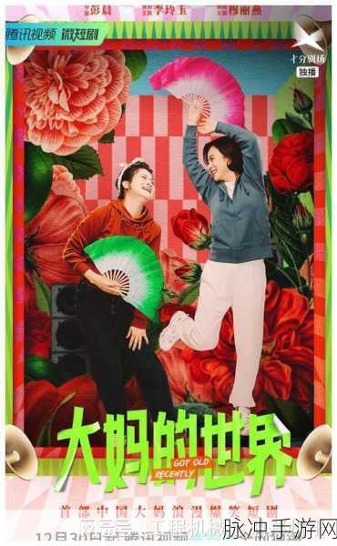 欧美mv日韩mv国产精品：探索欧美日韩风格的音乐视频与精品内容全景之旅