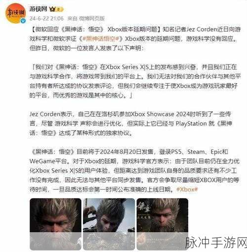 黑神话悟空什么时候上Xbox：《黑神话：悟空》预计将在2024年发布，具体Xbox上线时间尚未确定。