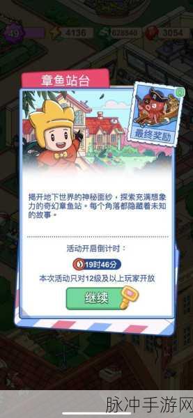 梦境侦探音乐节攻略：梦境侦探音乐节全面攻略：探索奇幻世界的终极指南