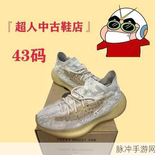 yeezy380蜜桃色和白色：Yeezy 380蜜桃色与白色新潮流完美融合的时尚鞋款