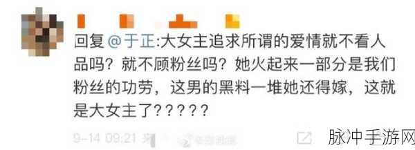 近期黑料事件：近期明星黑料事件频发，公众舆论引发热议与反思