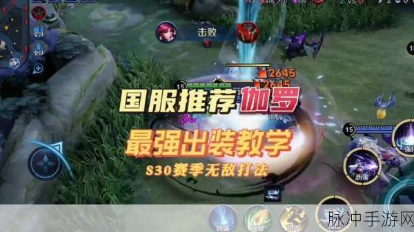 伽罗铭文出装 比赛 2024：2024赛季拓展伽罗铭文出装策略解析与推荐