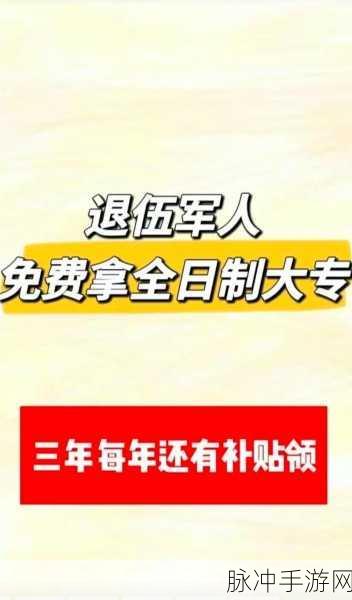 退伍军人召回2024新政策解读：2024年退伍军人召回新政策全面解读与分析
