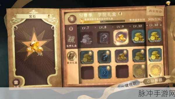 哈利波特魔法觉醒，揭秘金钥匙的获取与运用攻略