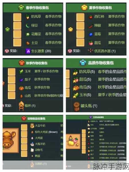 星露谷物语夏威夷宴会结束方法全攻略