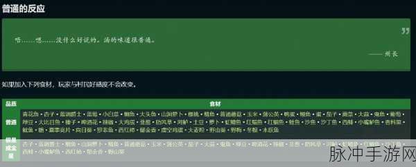 星露谷物语夏威夷宴会结束方法全攻略