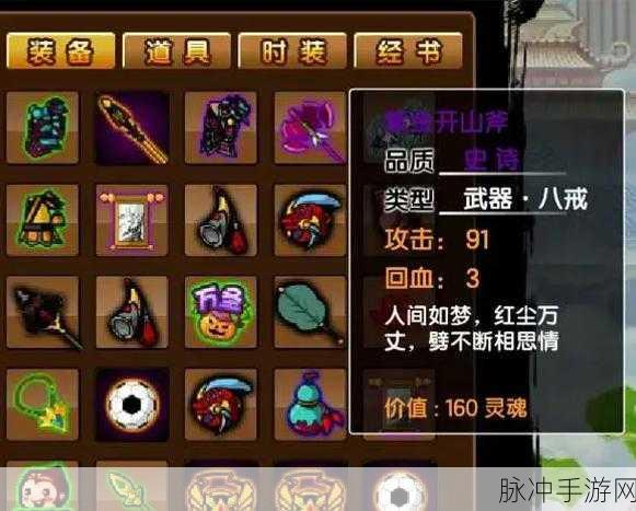 造梦西游3沙僧法宝属性选择全攻略