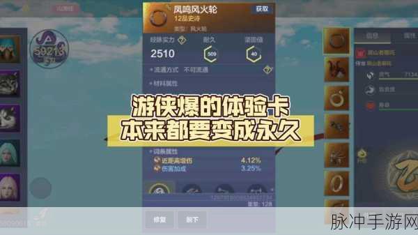 妄想山海，养魂液获取全攻略，实力飞升秘籍