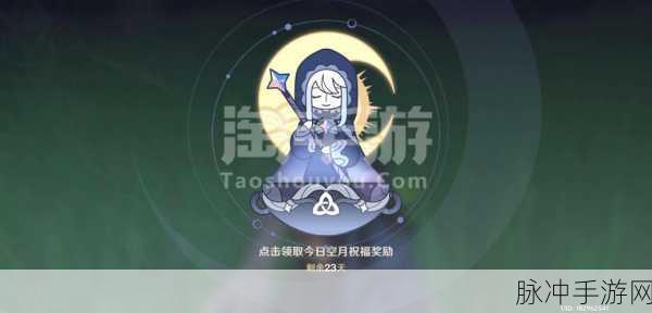 原神手游攻略，揭秘月亮派料理的神奇效果