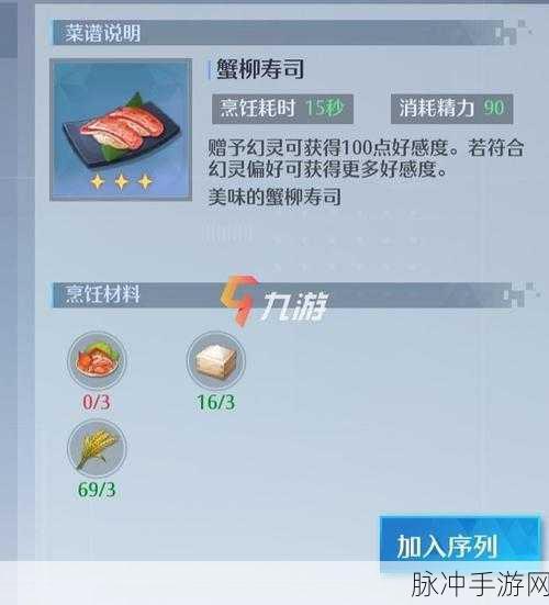 诺亚之心手游顶级菜谱秘籍，品质食谱大揭秘