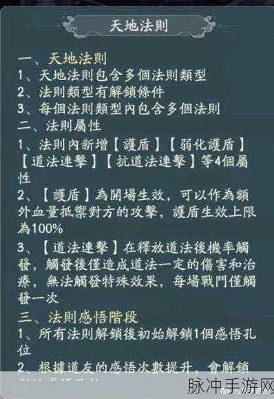 寻道大千，深度解析法则试炼玩法秘籍