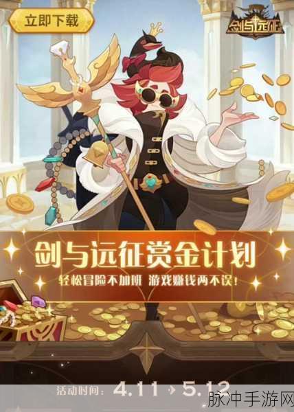 剑与远征卡关不氪金？这些方法助你免费提升战力，畅享冒险之旅！