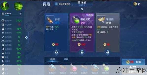 王者荣耀机关百炼 3-3 通关秘籍，优化设置与实用技巧全解析