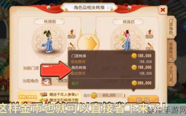 梦幻西游手游热门门派深度剖析与吃香之选
