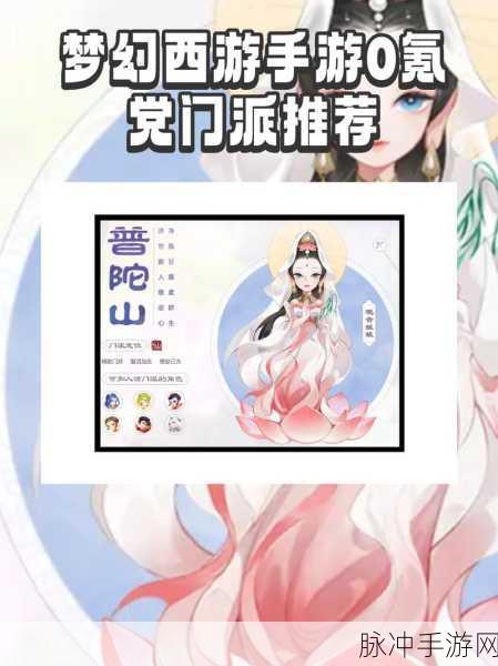 梦幻西游手游热门门派深度剖析与吃香之选