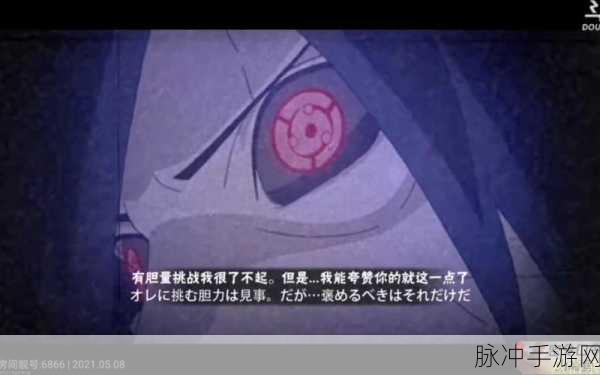 火影忍者手游深度解析，木叶三忍的奥义，究竟蕴藏着怎样惊世骇俗的力量？