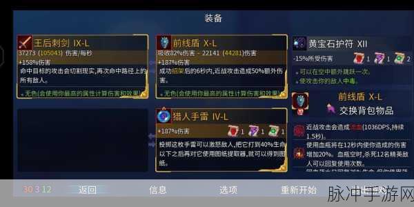 重生细胞王后刺剑图纸获取秘籍大公开