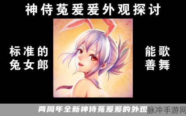 妄想山海菟爰爰技能强度全面剖析