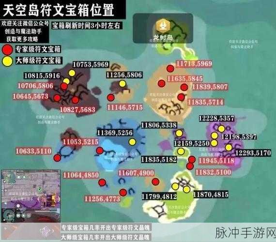 创造与魔法，探秘星域宝箱刷新地点全攻略