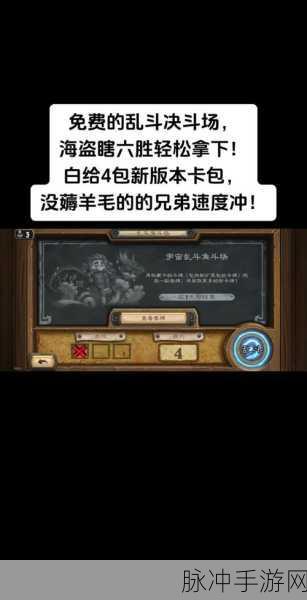 炉石传说无法返回问题全攻略