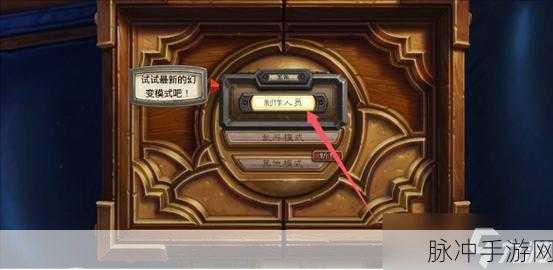 炉石传说无法返回问题全攻略