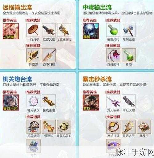 王者荣耀机关百炼 34 通关秘籍与防偷袭指南