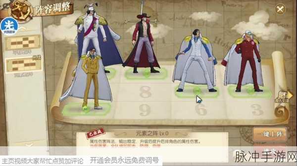 航海王燃烧意志，新世界黑胡子阵容的绝佳搭配秘籍