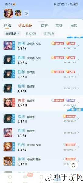 王者荣耀巅峰赛荣耀战力不增之谜及破解攻略