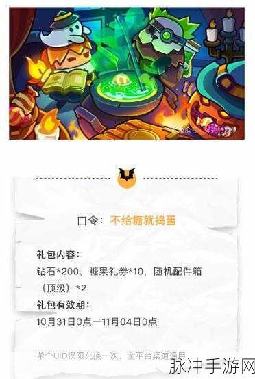 弹壳特攻队兑换码的神秘所在